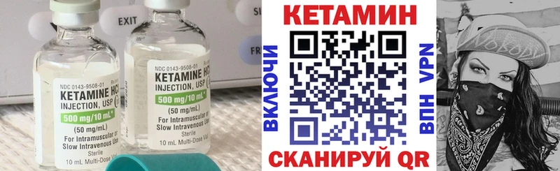 Кетамин ketamine Дальнегорск